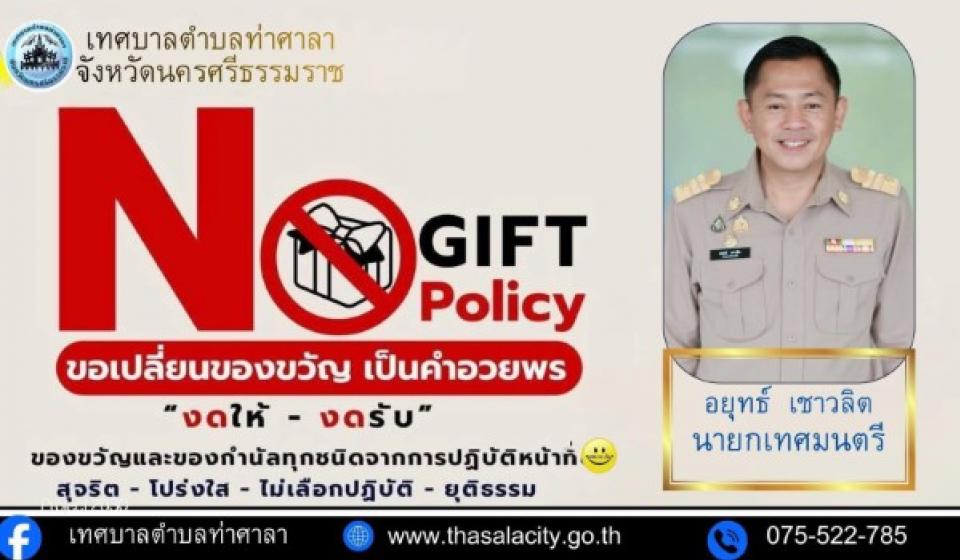 Nogift